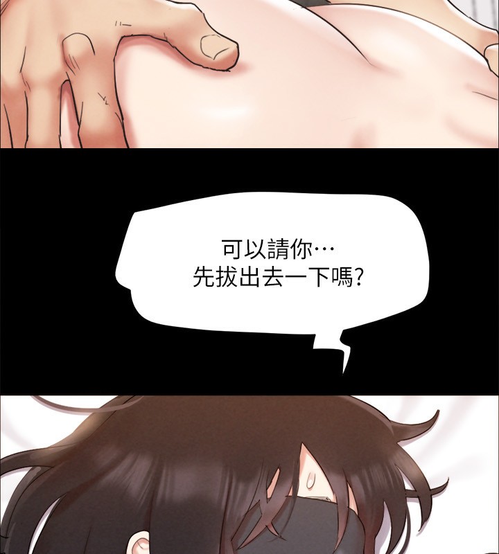 协议换爱(无码版)第152話-引誘江才範作戰開始