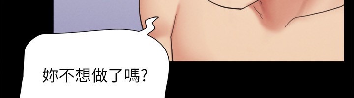 协议换爱(无码版)第152話-引誘江才範作戰開始