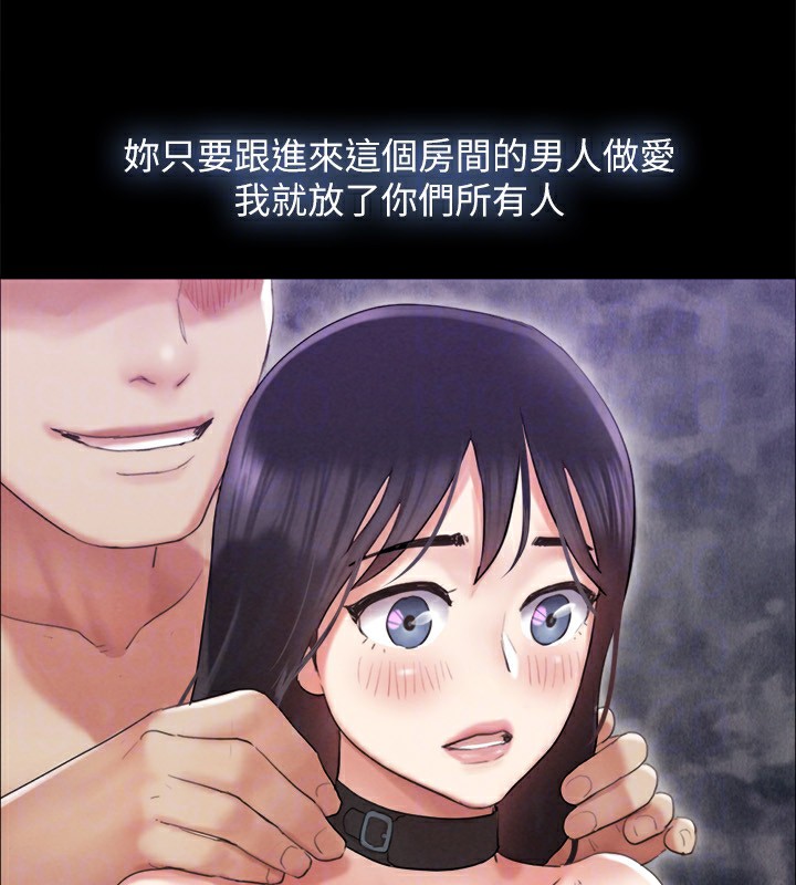 协议换爱(无码版)第152話-引誘江才範作戰開始