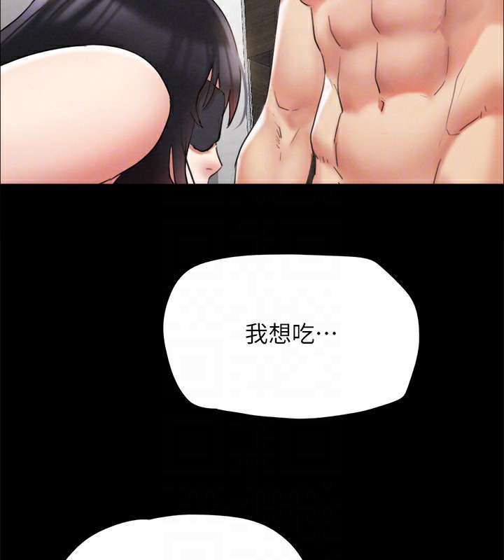 协议换爱(无码版)第152話-引誘江才範作戰開始