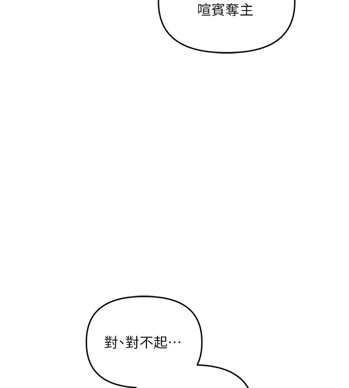 玩转学姊第52話-二榨好友濃醇香