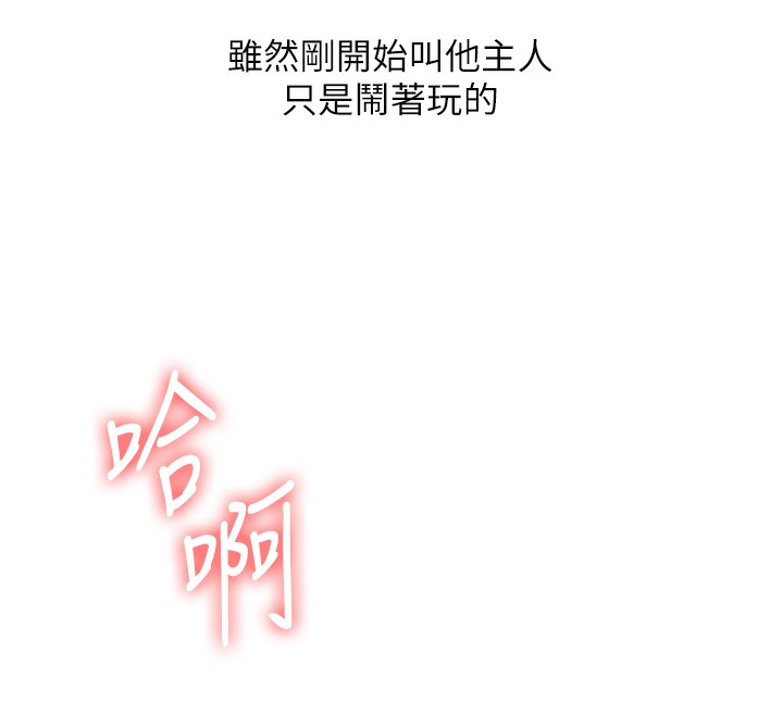 玩转学姊第52話-二榨好友濃醇香