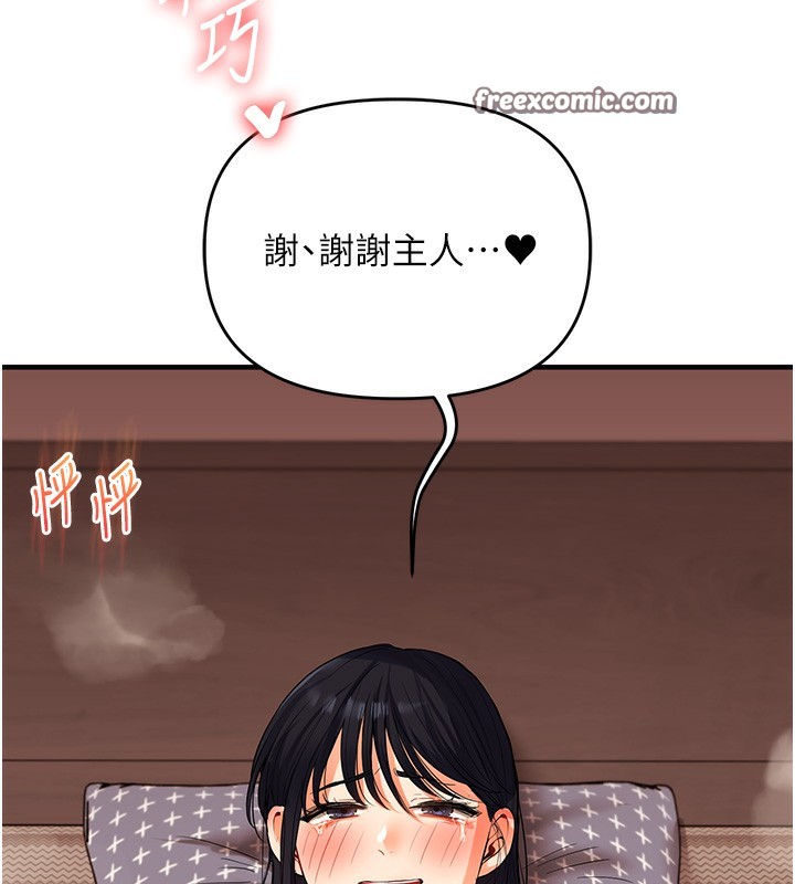 玩转学姊第52話-二榨好友濃醇香