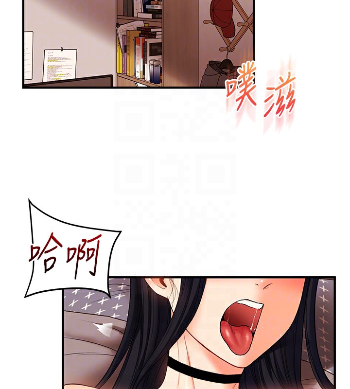 玩转学姊第52話-二榨好友濃醇香