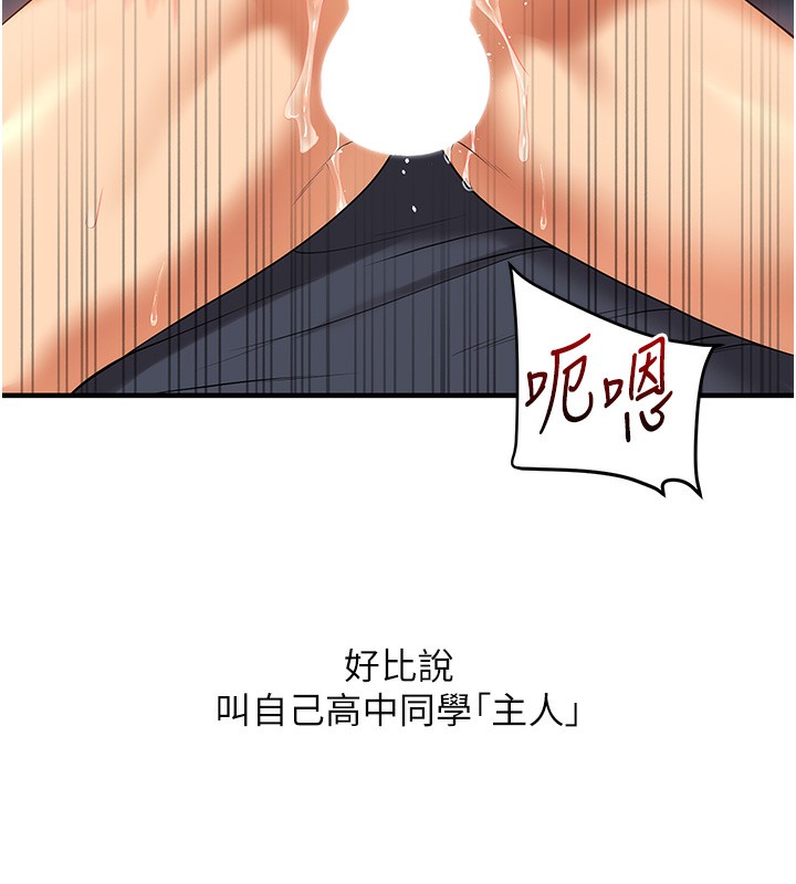 玩转学姊第52話-二榨好友濃醇香