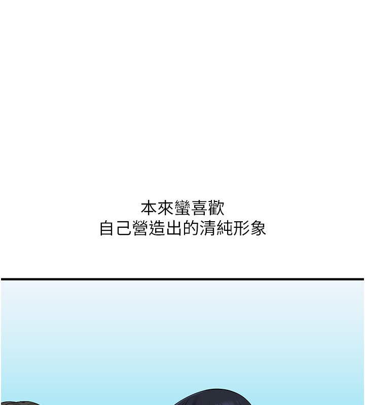 玩转学姊第52話-二榨好友濃醇香