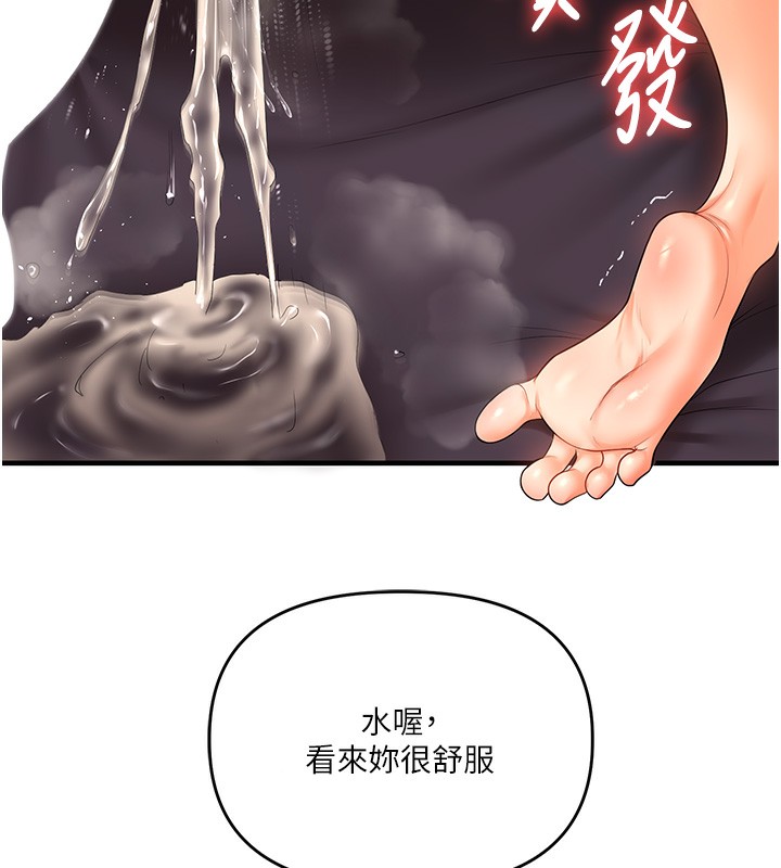 玩转学姊第52話-二榨好友濃醇香