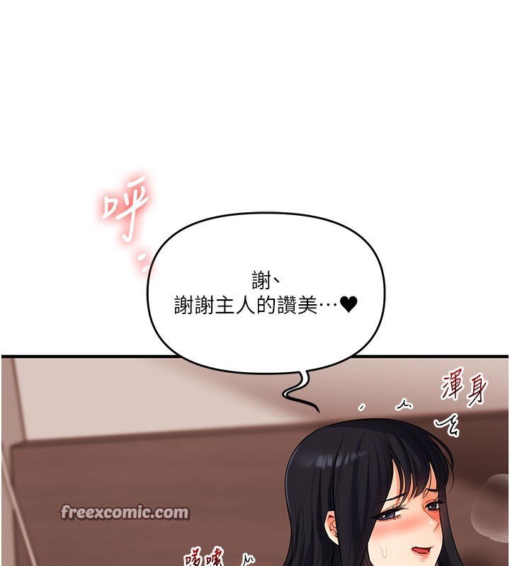 玩转学姊第52話-二榨好友濃醇香