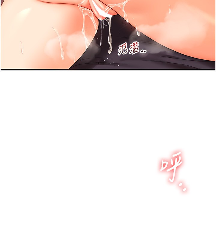 玩转学姊第52話-二榨好友濃醇香