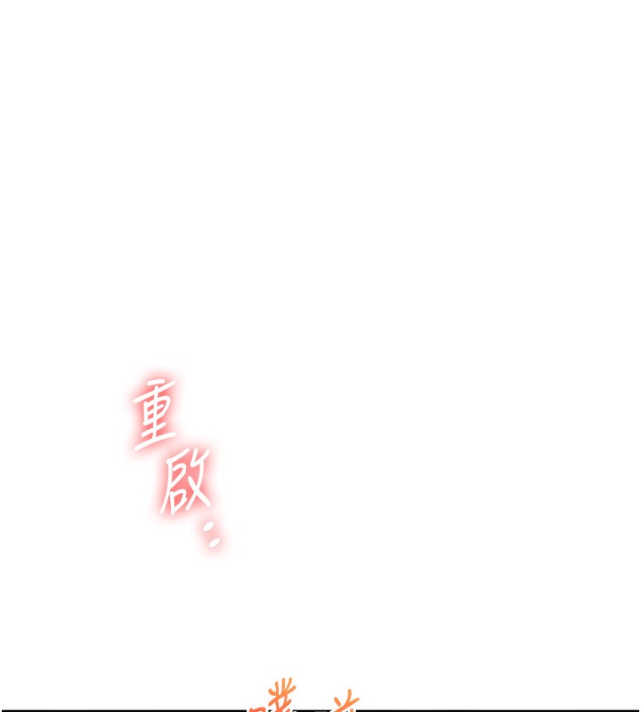 玩转学姊第52話-二榨好友濃醇香