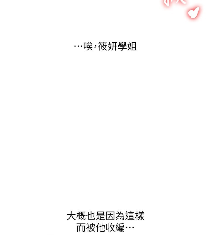 玩转学姊第52話-二榨好友濃醇香