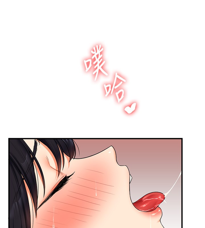 玩转学姊第52話-二榨好友濃醇香