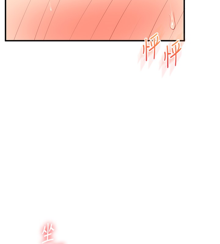 玩转学姊第52話-二榨好友濃醇香