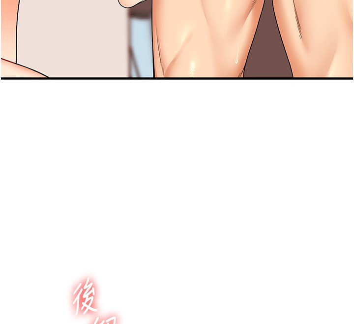 玩转学姊第52話-二榨好友濃醇香