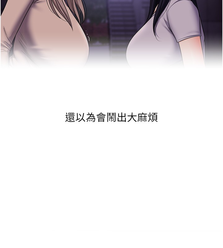 玩转学姊第52話-二榨好友濃醇香