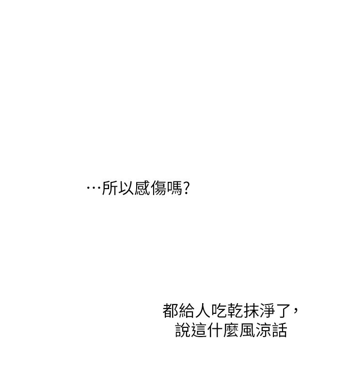 玩转学姊第52話-二榨好友濃醇香