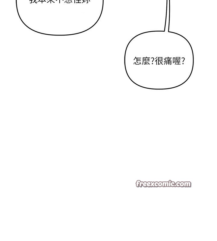 玩转学姊第52話-二榨好友濃醇香