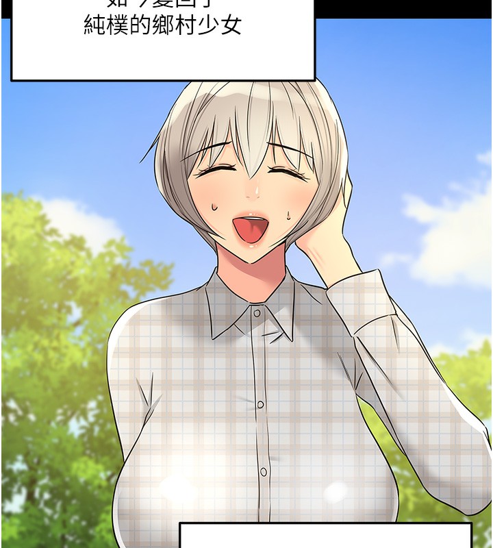 洞洞杂货店第118話-替里長完成造人計畫