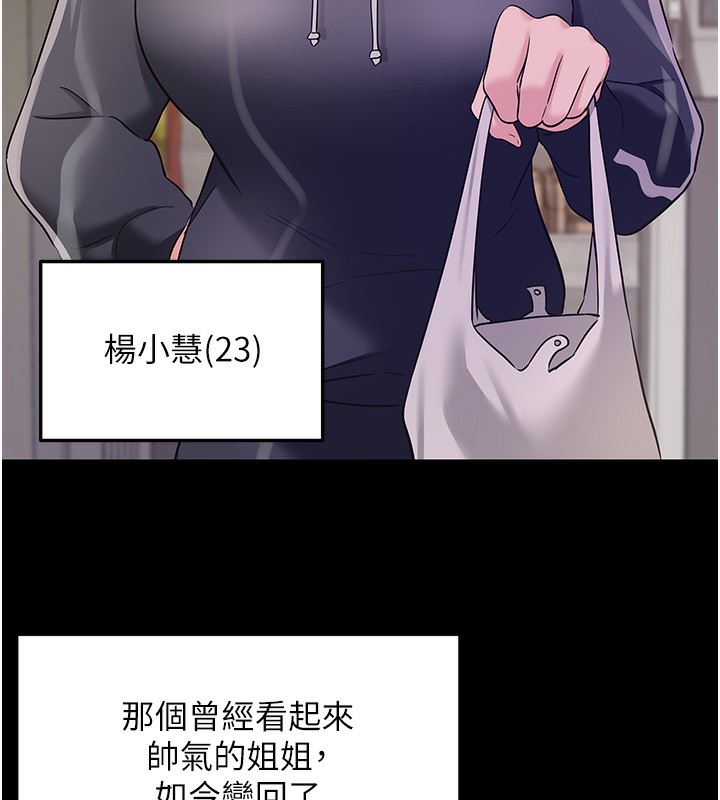 洞洞杂货店第118話-替里長完成造人計畫