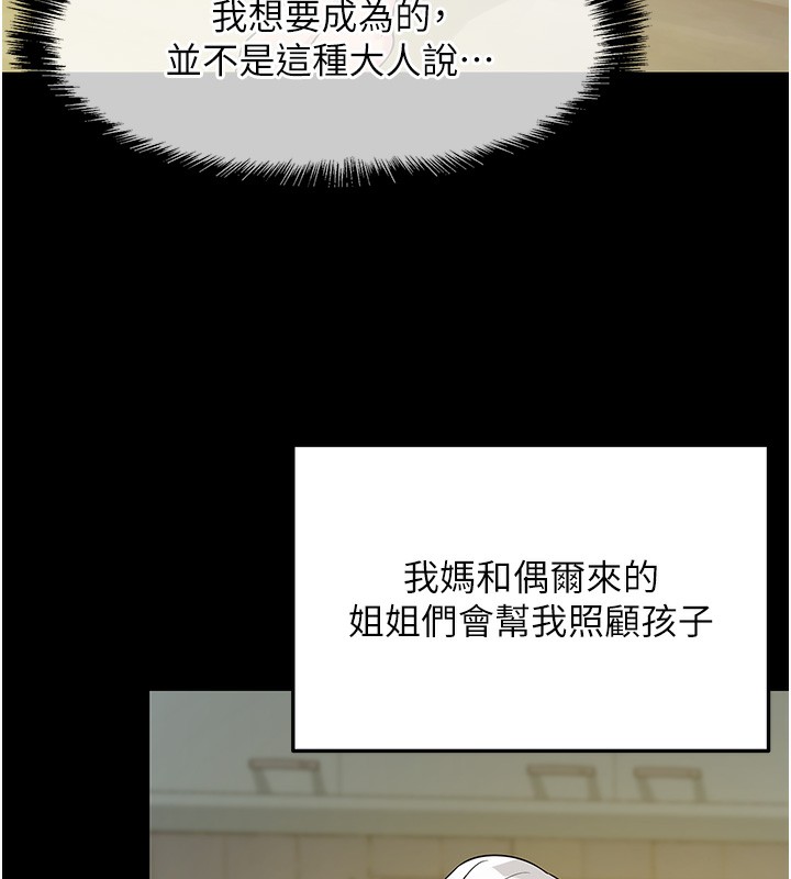 洞洞杂货店第118話-替里長完成造人計畫