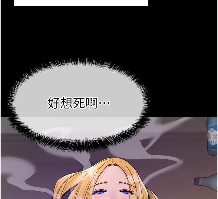 洞洞杂货店第118話-替里長完成造人計畫