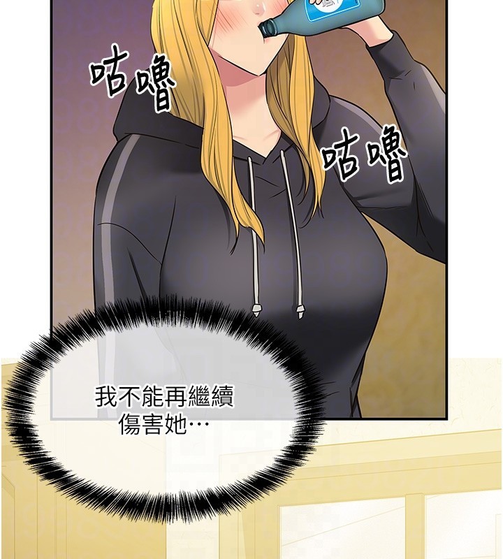 洞洞杂货店第118話-替里長完成造人計畫