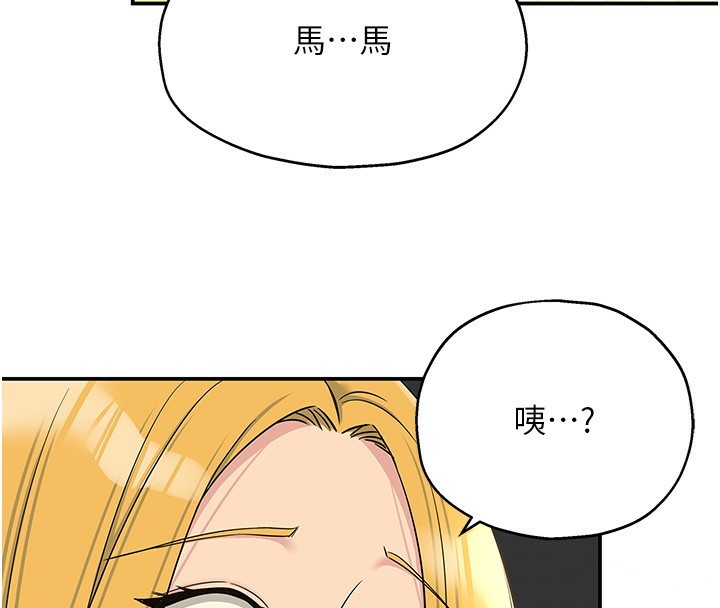 洞洞杂货店第118話-替里長完成造人計畫