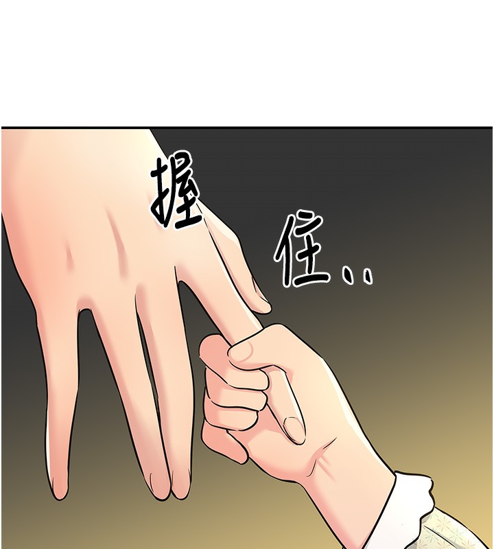 洞洞杂货店第118話-替里長完成造人計畫