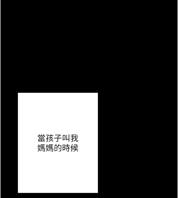 洞洞杂货店第118話-替里長完成造人計畫