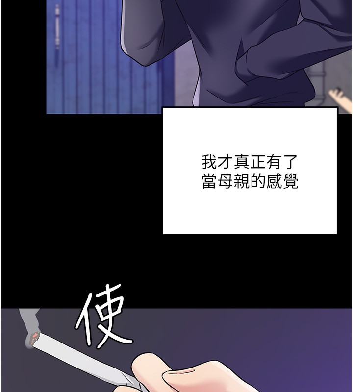 洞洞杂货店第118話-替里長完成造人計畫