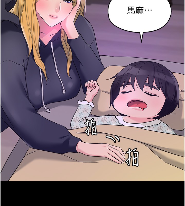 洞洞杂货店第118話-替里長完成造人計畫