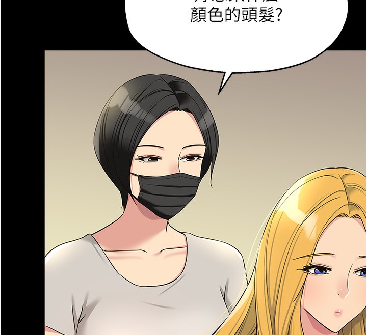 洞洞杂货店第118話-替里長完成造人計畫