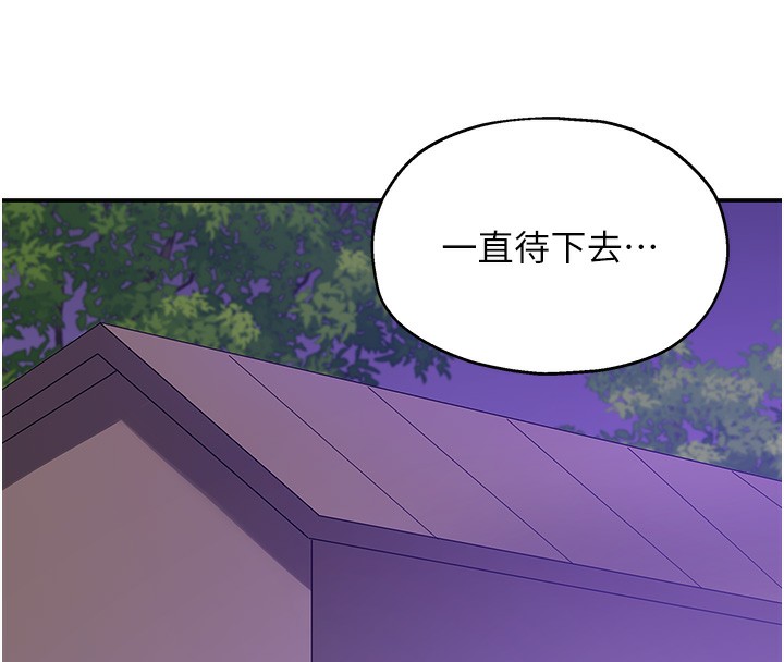 洞洞杂货店第118話-替里長完成造人計畫