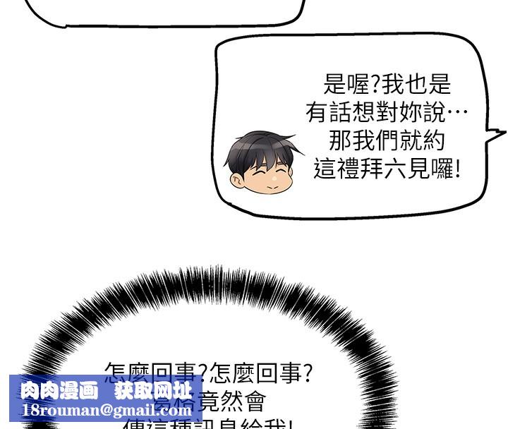 洞洞杂货店第118話-替里長完成造人計畫