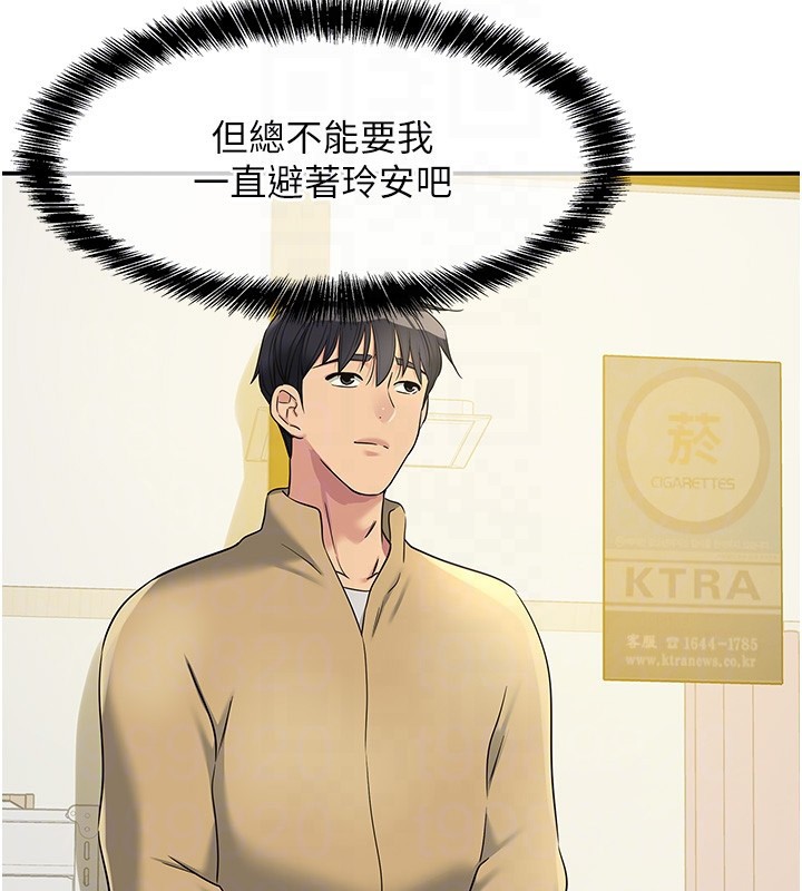 洞洞杂货店第118話-替里長完成造人計畫