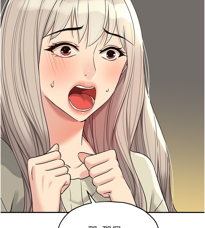 洞洞杂货店第118話-替里長完成造人計畫