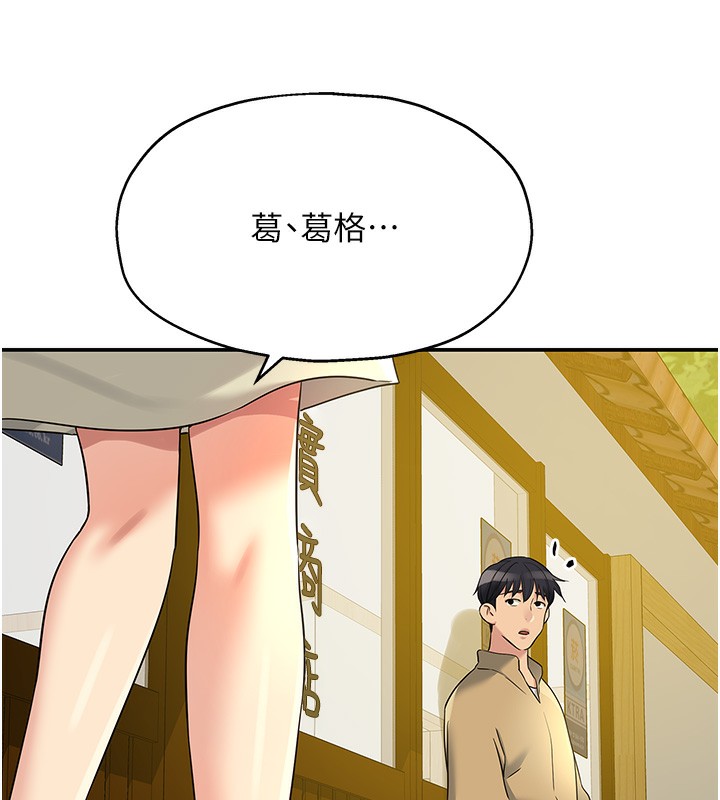 洞洞杂货店第118話-替里長完成造人計畫