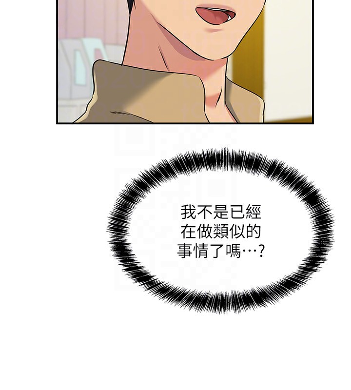 洞洞杂货店第118話-替里長完成造人計畫