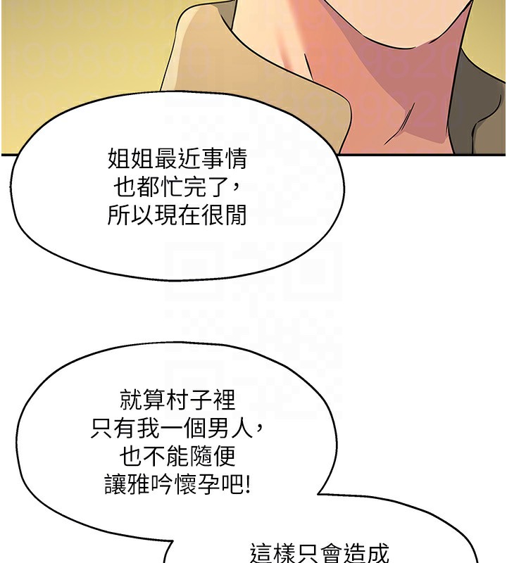 洞洞杂货店第118話-替里長完成造人計畫