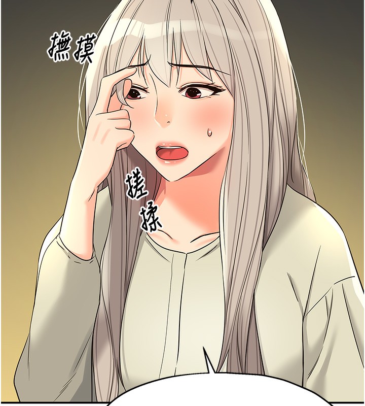 洞洞杂货店第118話-替里長完成造人計畫