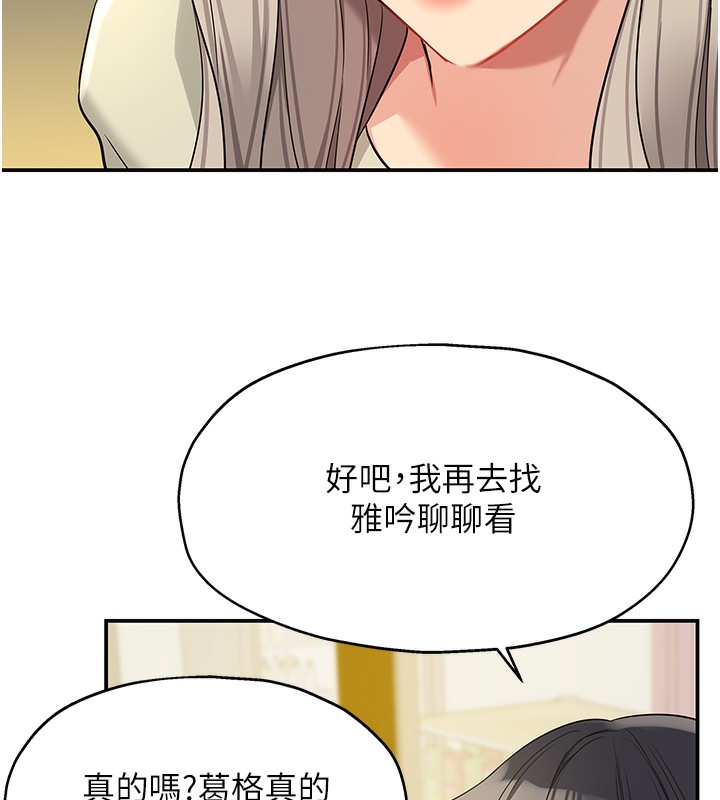 洞洞杂货店第118話-替里長完成造人計畫