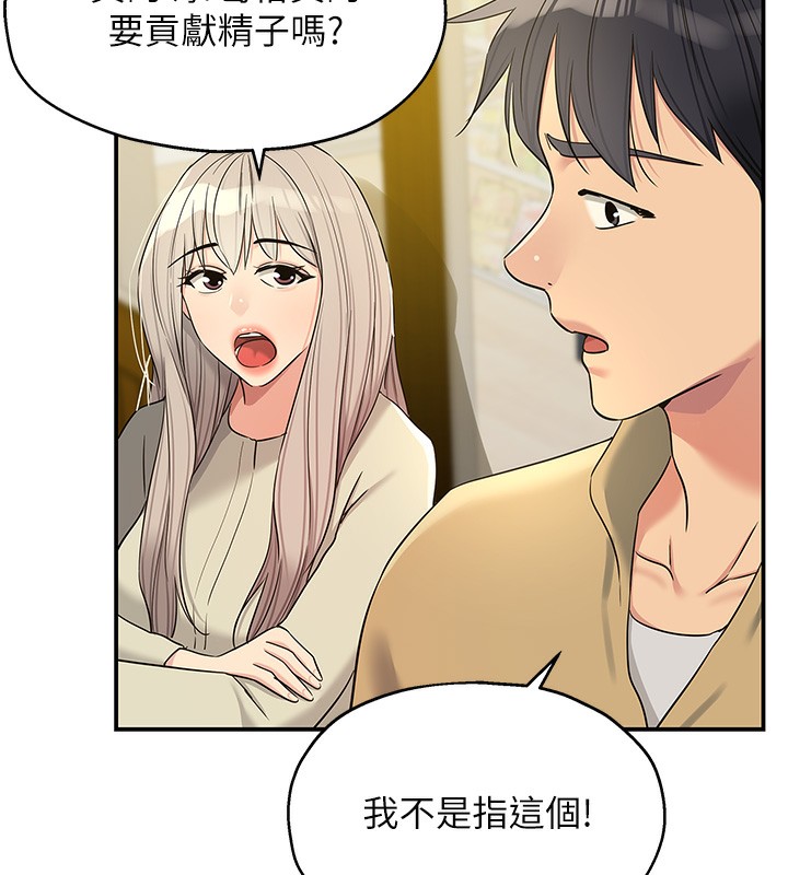 洞洞杂货店第118話-替里長完成造人計畫