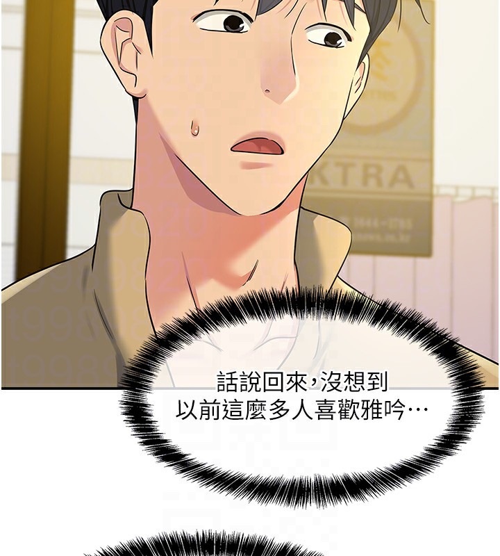 洞洞杂货店第118話-替里長完成造人計畫