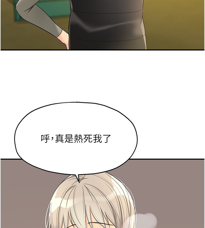 洞洞杂货店第118話-替里長完成造人計畫