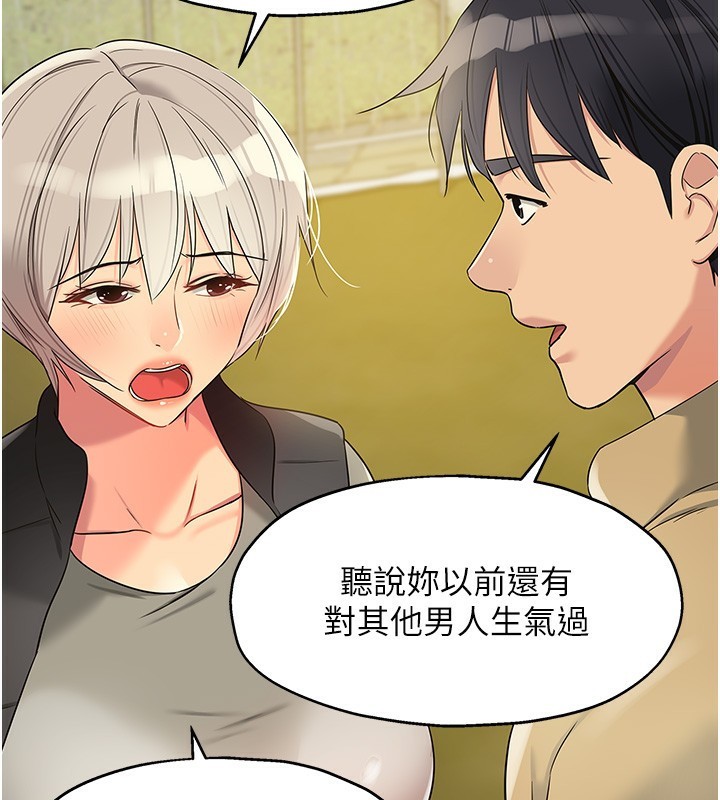 洞洞杂货店第118話-替里長完成造人計畫