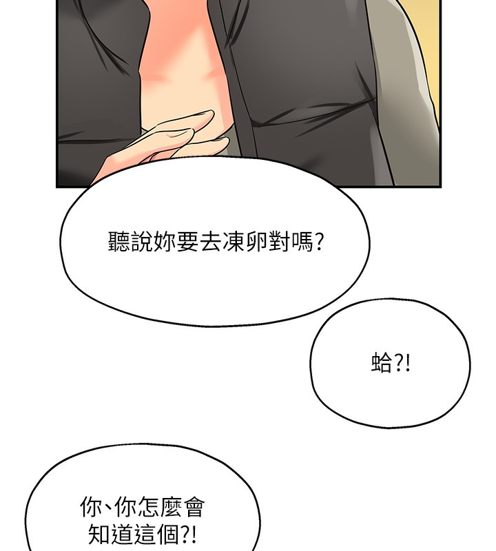 洞洞雜貨店第118話-替里長完成造人計畫