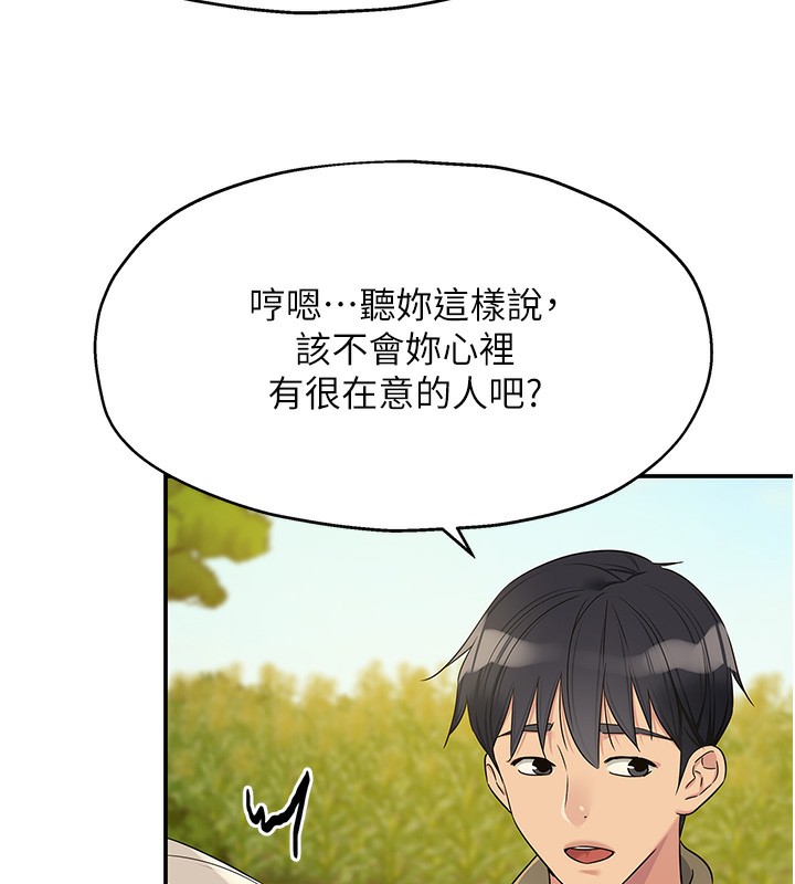 洞洞杂货店第118話-替里長完成造人計畫