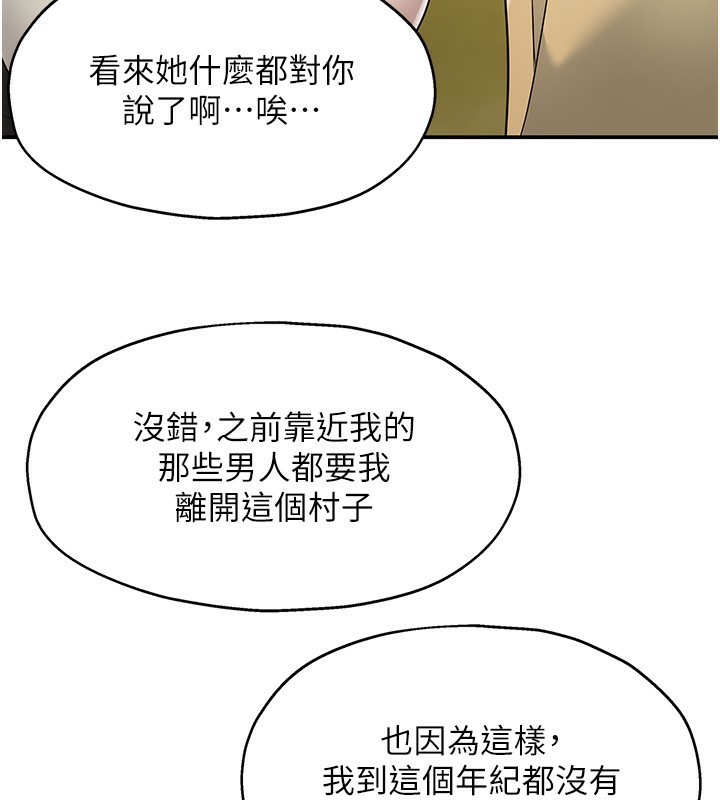 洞洞杂货店第118話-替里長完成造人計畫