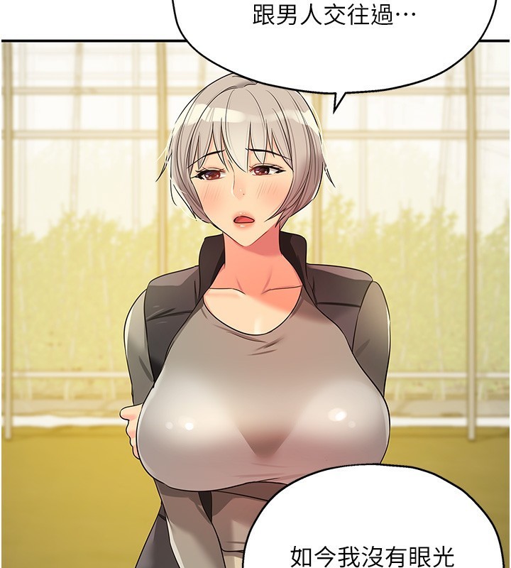 洞洞杂货店第118話-替里長完成造人計畫