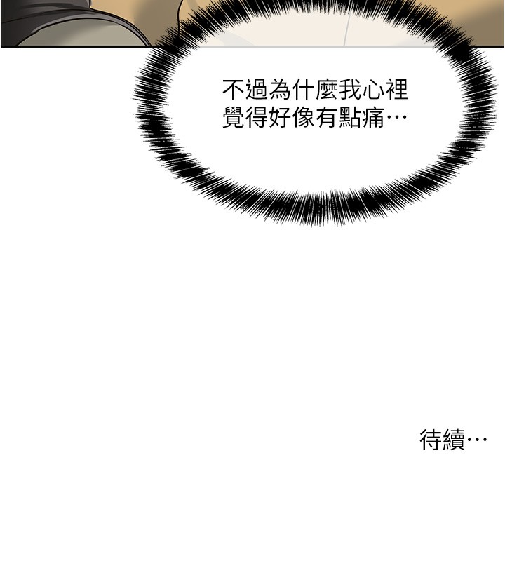 洞洞杂货店第118話-替里長完成造人計畫